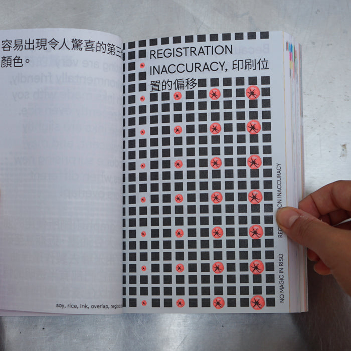 O.OO: No Magic In Riso (3rd reprint)