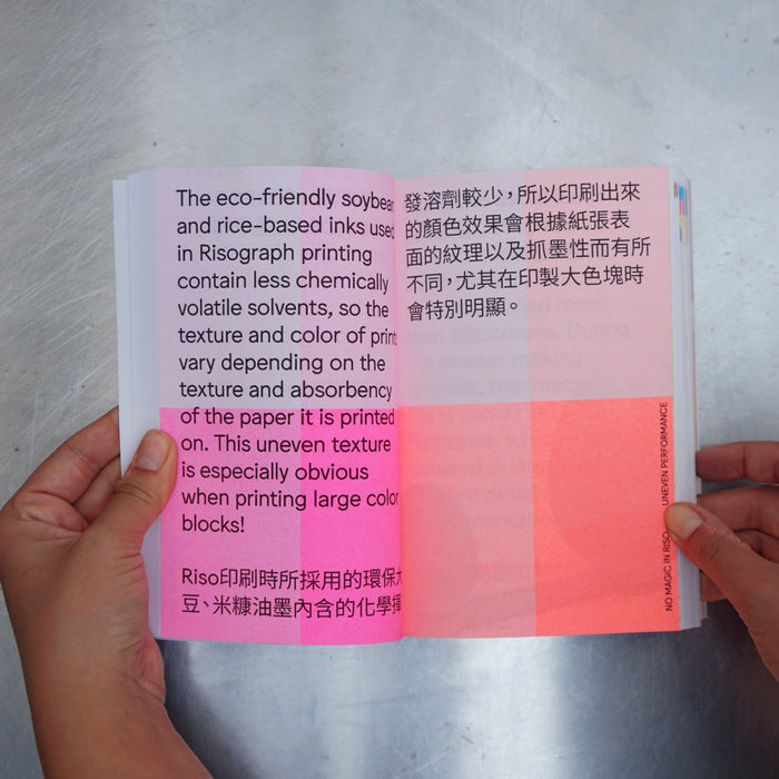 O.OO: No Magic In Riso (3rd reprint)